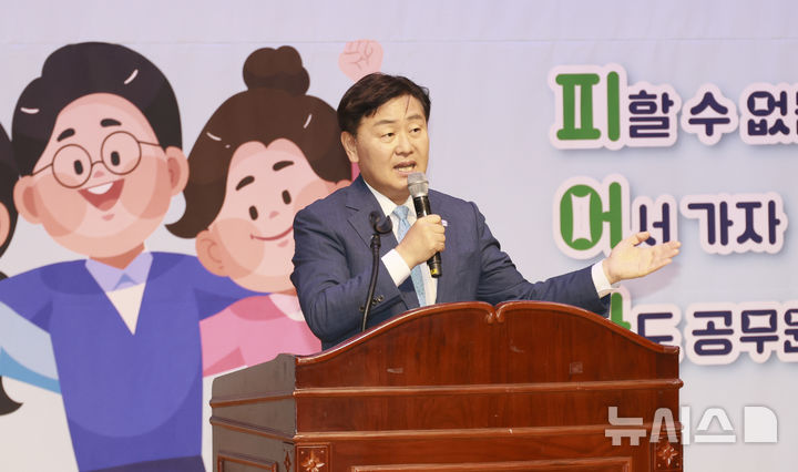 [전주=뉴시스] 7일 전북특별자치도청 공연장에서 열린 2025년 피어나 공직채용 설명회에 김관영 전북지사가 직접 설명의 시간을 갖고 있다. 2024.11.07 (사진= 전북자치도 제공) *재판매 및 DB 금지