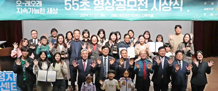 [세종=뉴시스] 7일 세종시청자미디어센터에서 열린 '오래오래 지속가능한 세상, 55초 영상 공모전' 시상식서 수상자들이 기념촬영을 하고 있다. (사진=한국수목원정원관리원 제공) 2024.11.07. photo@newsis.com *재판매 및 DB 금지