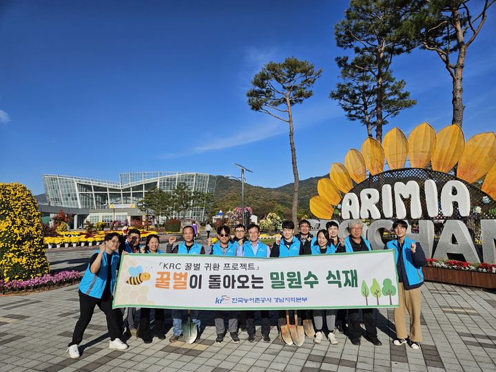 [창원=뉴시스]농어촌공사 경남본부, 거창 창포원에서 '꿀벌 귀환 나무 심기' 행사.2024.11.07.(사진=농어촌공사 경남본부 제공) photo@newsis.com *재판매 및 DB 금지