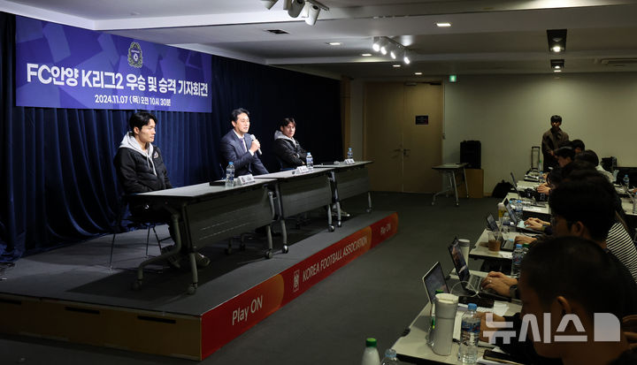 [서울=뉴시스] 김금보 기자 = 유병훈 FC안양 감독이 7일 오전 서울 종로구 축구회관에서 열린 'FC안양 K리그2 우승 및 승격 기자회견'에서 질문에 답하고 있다. 2024.11.07. kgb@newsis.com