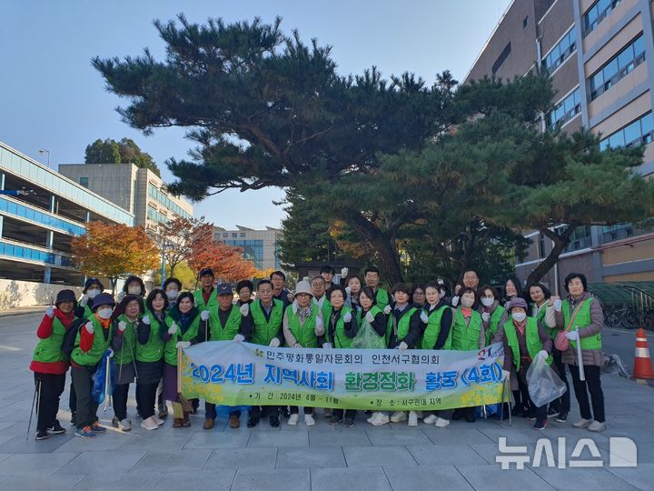 민주평통 인천서구협의회 제공