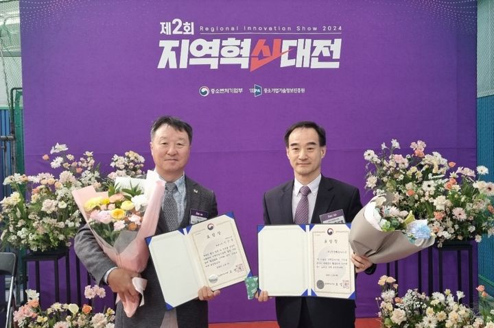 [부산=뉴시스] 부산테크노파크(부산TP)가 제2회 지역혁신대전에서 지역산업진흥 유공 단체부문 '중기부 장관상'을 수상했다. (왼쪽부터) 다스코 이근영 대표, 부산TP 홍성호 기업지원단장. (사진=부산테크노파크 제공) 2024.11.08. photo@newsis.com *재판매 및 DB 금지