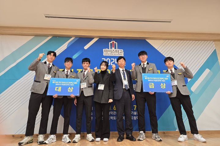 경북기계공고, 제15회 전국 마이스터고등학교 제전 '대상·금상' *재판매 및 DB 금지