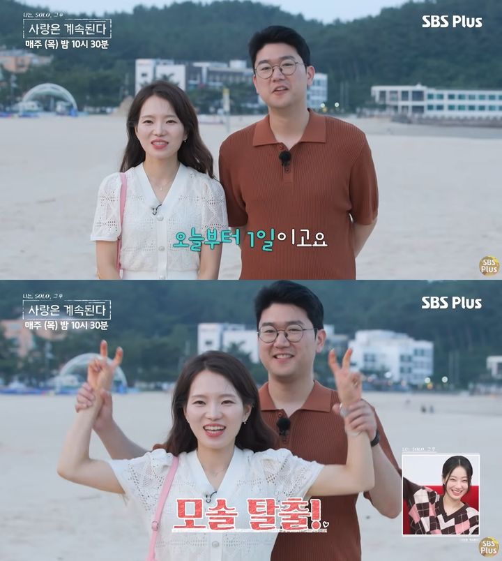 [서울=뉴시스] '나솔사계'에서 맺어진 19기 영숙과 21기 영수가 결별 소식을 전했다. (사진=SBS Plus·ENA '나는 SOLO, 그 후 사랑은 계속된다') *재판매 및 DB 금지