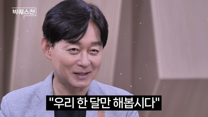 [서울=뉴시스] 박용우 교수는 스위치온 다이어트 방법에 대해 설명한다. (사진= 유튜브 '빅퀘스천' 캡처 ) 2024.11.10. photo@newsis.com *재판매 및 DB 금지