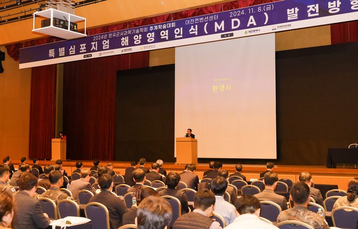 [대전=뉴시스] 이장우 대전시장이 8일 대전컨벤션센터에서 열린 한국군사과학기술학회 추계학술대회에서 환영사를 하고 있다. (사진=대전시 제공) 2024. 11. 08. photo@newsis.com *재판매 및 DB 금지