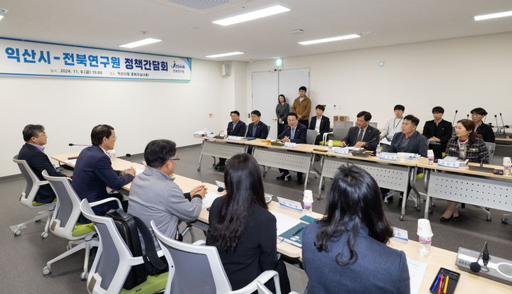 익산시, 전북연구원과 '현안사업 정책간담회' 