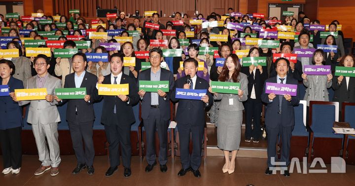 [광명=뉴시스] 광명시가 10월25일 광명시민회관 대공연장에서 ‘광명시 과학고 유치 추진위원회'를 발족, 참가자들과 과학고 광명시 유치를 기원하는 퍼포먼스를 진행했다.(사진=광명시 제공)2024.11.08.photo@newsis.com