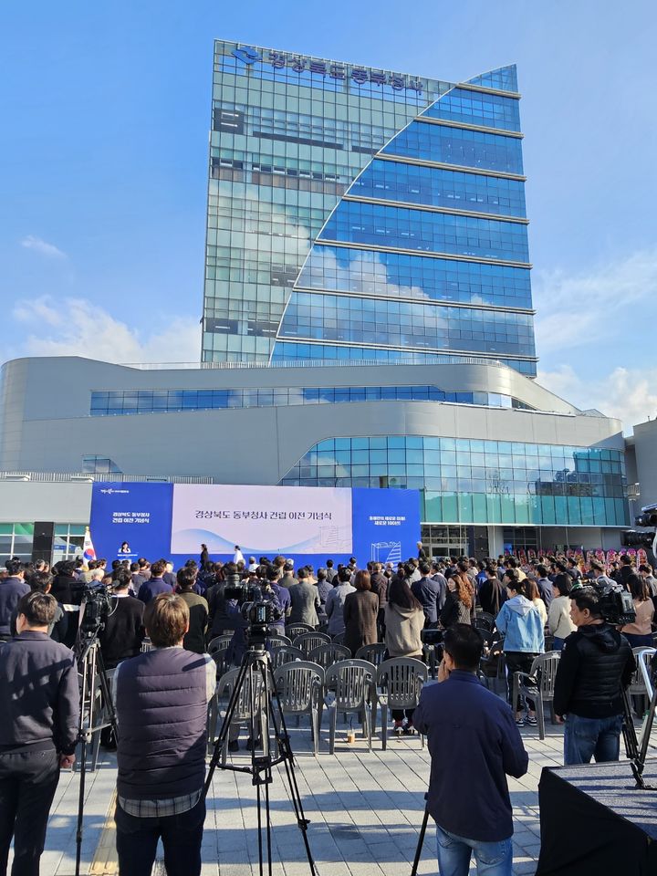 [포항=뉴시스] 송종욱 기자 = 8일 경북도 동부청사 건립 이전 기념식이 진행되고 있다. sjw@newsis.com *재판매 및 DB 금지