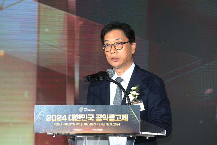 방송통신위원회(방통위)가 주최하고 한국방송광고진흥공사가 주관하는 '2024 대한민국 공익광고제' 시상식이 8일 오후 한국광고문화회관에서 개최됐다고 밝혔다.(사진=방통위) *재판매 및 DB 금지