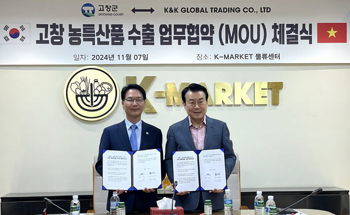 [고창=뉴시스] 지난 7일 베트남의 최대 한국농식품 유통업체 K&K Global trading의 하노이 본사에서 열린 심덕섭 고창군수와 K&K Global trading 고상구 회장의 '고창 농특산품 수출 업무협약', 심덕섭 군수(왼쪽)와 고상구 회장이 협약서에 서명한 뒤 기념사진을 찍고 있다. *재판매 및 DB 금지