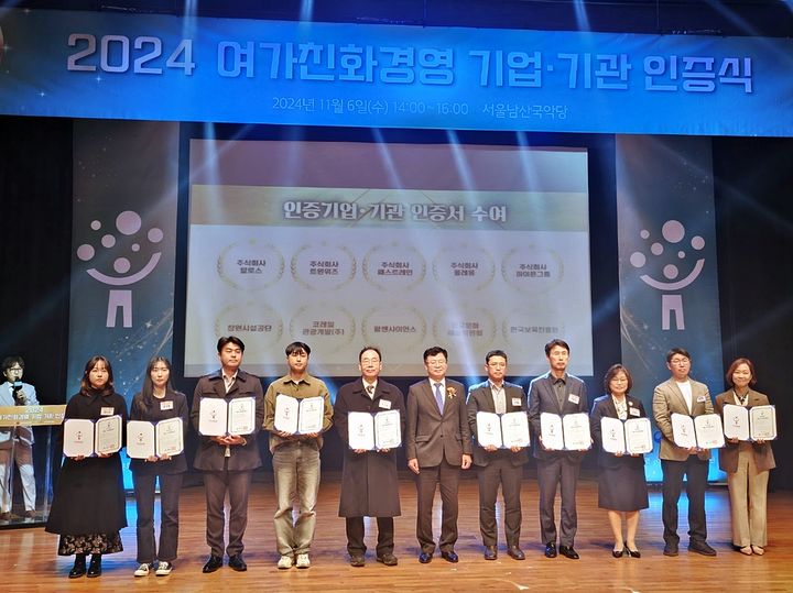 최근 서울남산국악당에서 열린 '2024 여가친화인증 기업 인증식'에서 포즈를 취한 이동규 코레일관광개발 관광레저본부장(오른쪽에서 네 번째)  *재판매 및 DB 금지