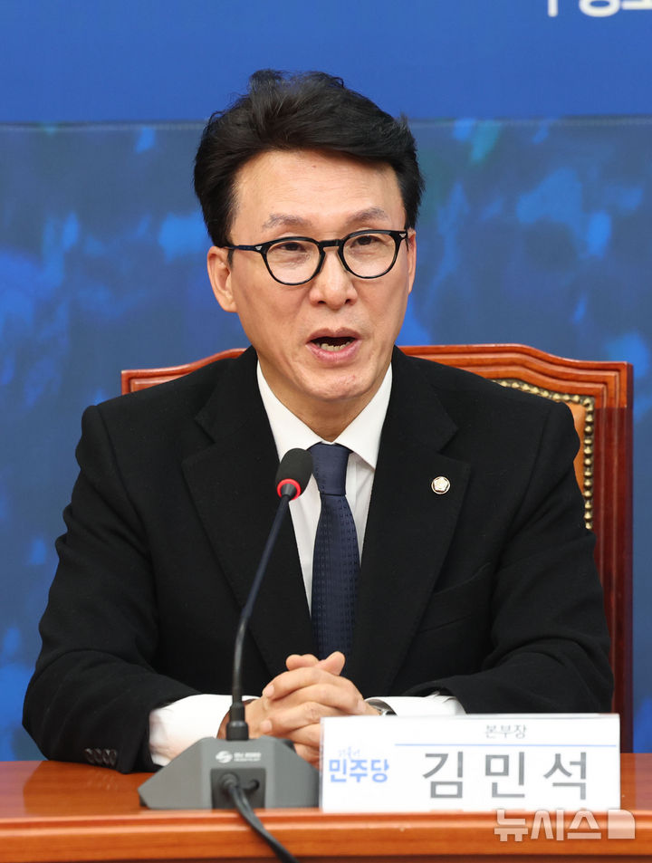 [서울=뉴시스] 권창회 기자 = 8일 오후 서울 여의도 국회에서 열린 김건희 가족비리 및 국정농단규명심판본부 2차회의에서 김민석 본부장이 발언하고 있다. 2024.11.08. kch0523@newsis.com