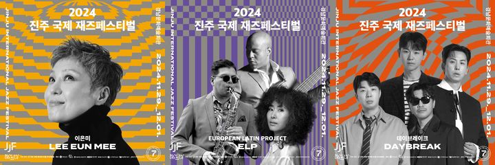 [진주=뉴시스]진주국제재즈페스티벌 출연진, 이은미-ELP-데이브레이크. *재판매 및 DB 금지