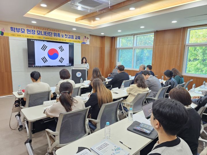 [안동=뉴시스] 지난 8일 포항교육지원청 노을관 대회의실에서 '2024년 교육환경 평가 승인사업장 학부모 현장 감시단 위촉식' 후 점검교육이 진행되고 있다.. (사진=경북교육청 제공) 2024.11.09 *재판매 및 DB 금지
