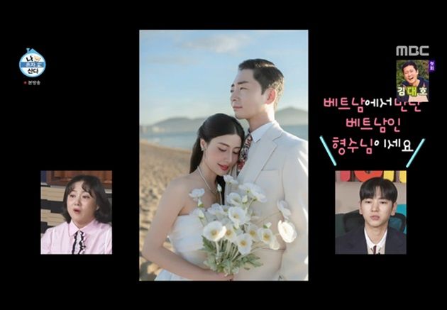 [서울=뉴시스] 8일 방송된 MBC 예능물 '나혼자 산다'에서 배우 이주승이 미모의 베트남인 형수를 공개했다. (사진=MBC 제공) 2024.11.09 photo@newsis.com *재판매 및 DB 금지