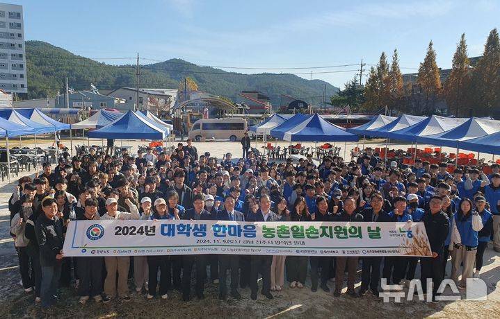 [진주=뉴시스]경남도와 NH농협 경남본부 등이 지원하는 '경남 2024년 대학생 농촌인력지원단' 참여 대학생 등이 9일 진주시 명석면 일원에서 단감 수확 봉사 활동에 앞서 기념촬영하고 있다.(사진=경남도 제공) 2024.11.09. photo@newsis.com