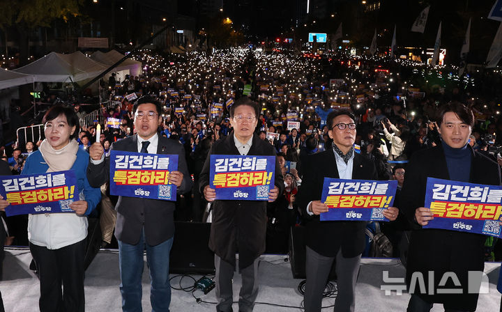 [서울=뉴시스] 이영환 기자 = 이재명 더불어민주당 대표와 박찬대 원내대표 및 지도부가 9일 서울 세종대로에서 더불어민주당이 주최한 제2차 김건희 윤석열 국정농단 규탄·특검 촉구 국민행동의 날!에서 구호를 외치고 있다. 2024.11.09. 20hwan@newsis.com