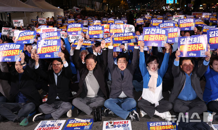 [서울=뉴시스] 이영환 기자 = 이재명 더불어민주당 대표와 박찬대 원내대표 등이 9일 서울 세종대로에서 더불어민주당이 주최한 제2차 김건희 윤석열 국정농단 규탄·특검 촉구 국민행동의 날!에서 구호를 외치며 파도타기를 하고 있다. 2024.11.09. 20hwan@newsis.com