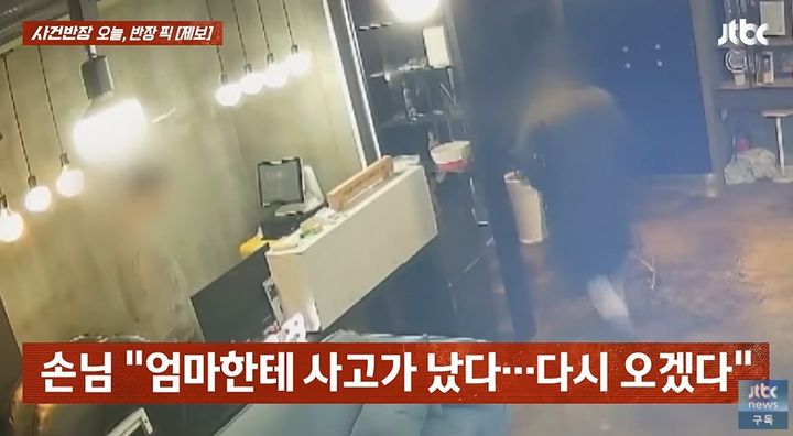 [서울=뉴시스] 9일 미용실에서 시술을 받은 남성이 결제를 하지 않고 도주해 이른바 '먹튀'를 당했다는 자영업자의 사연이 알려졌다. (사진= 사건반장 유튜브 채널 캡처) *재판매 및 DB 금지