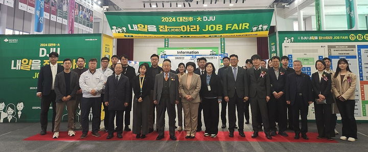 [대전=뉴시스] 대전대 '2024 대전시·대 내일을 잡아라 JOB FAIR' 개막식에서 남상호 총장 등 참석자들이 기념촬영을 하고 있다. (사진=대전대 제공) 2024.11.10. photo.newsis.com *재판매 및 DB 금지