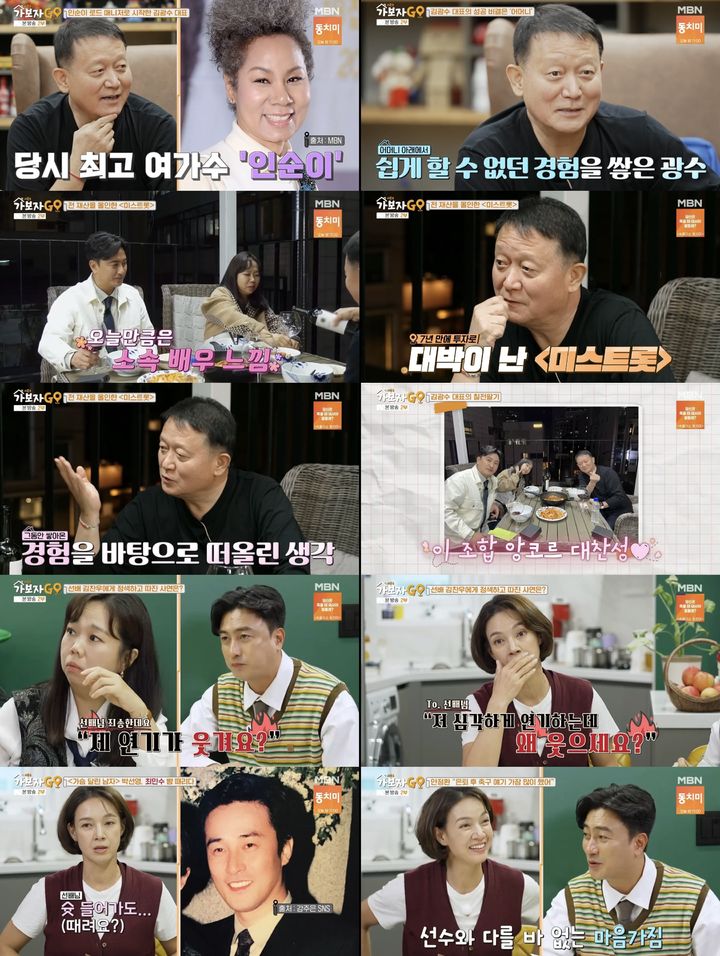 제작자 김광수 "미스트롯 6억원 투자 몇 백억원 벌어"