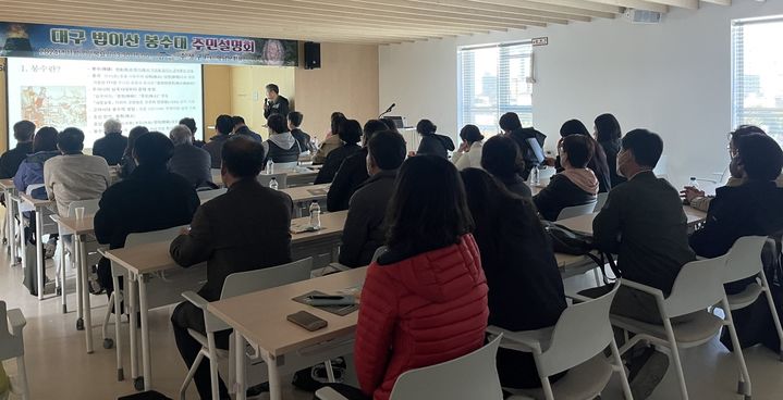 [대구=뉴시스] 대구시 수성구는 법이산 봉수대 사적 지정 학술 용역을 맡은 영남문화유산연구원과 함께 법이산 봉수대 주민설명회와 유적답사 행사를 개최했다. (사진 = 대구시 수성구 제공) 2024.11.10. photo@newsis.com *재판매 및 DB 금지