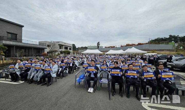 [김제=뉴시스] 10일 전북 김제에 위치한 전주김제완주축협 김제지점 앞에서 더불어민주당 전북특별자치도당 주최로 더불어민주당 천만인 서명운동 전북특별자치도당 발대식이 개최됐다. 2024.11.10    *재판매 및 DB 금지