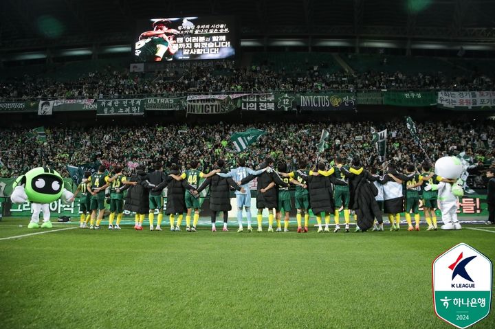 [서울=뉴시스]K리그1 전북, 자동 강등 피해. (사진=프로축구연맹 제공)