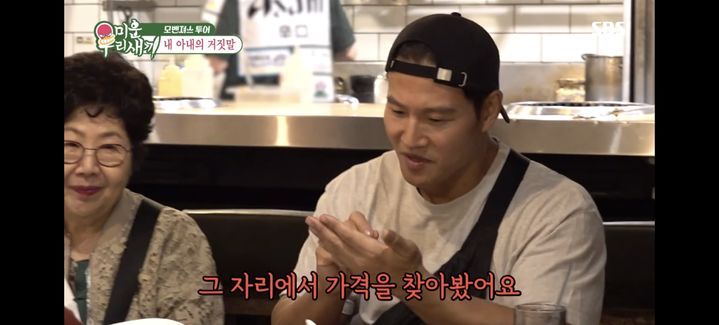 [서울=뉴시스] '미우새' 김종국. (사진 = SBS TV 캡처) 2024.11.11. photo@newsis.com *재판매 및 DB 금지