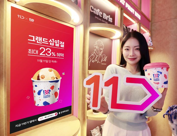 (사진=11번가 제공_ *재판매 및 DB 금지