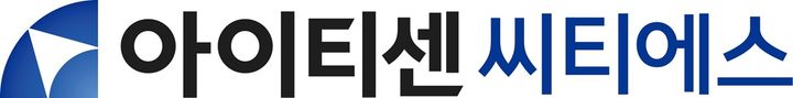 아이티센 씨티에스 CI(사진=아이티센씨티에스 제공) *재판매 및 DB 금지