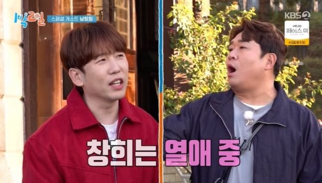 [서울=뉴시스] 10일 KBS2 예능프로그램 '1박 2일 시즌4'(이하 ‘1박 2일’)에서 멤버들은 충청남도 논산시로 여행을 떠났다. (사진=KBS2 보도 갈무리) *재판매 및 DB 금지