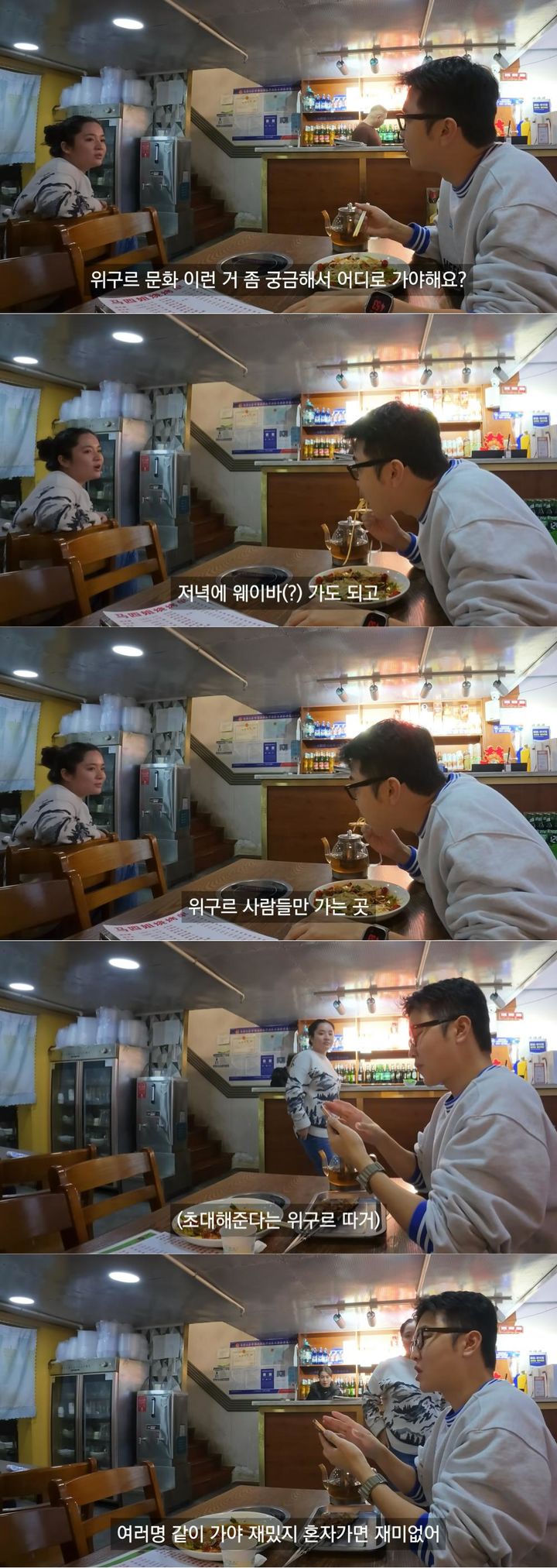 [서울=뉴시스] 지난 7일 유튜브 채널 '노마드션'에는 신장을 여행하는 모습의 영상이 올라왔다. (사진= 유튜브 '노마드션' 캡처 ) 2024.11.11. photo@newsis.com *재판매 및 DB 금지