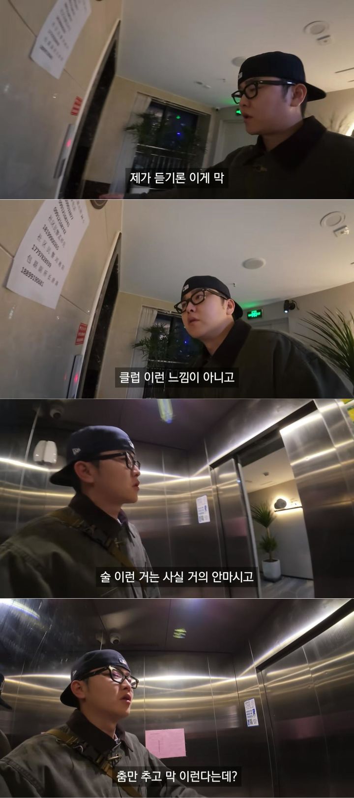 [서울=뉴시스] 지난 7일 유튜브 채널 '노마드션'에는 신장을 여행하는 모습의 영상이 올라왔다. (사진= 유튜브 '노마드션' 캡처 ) 2024.11.11. photo@newsis.com *재판매 및 DB 금지