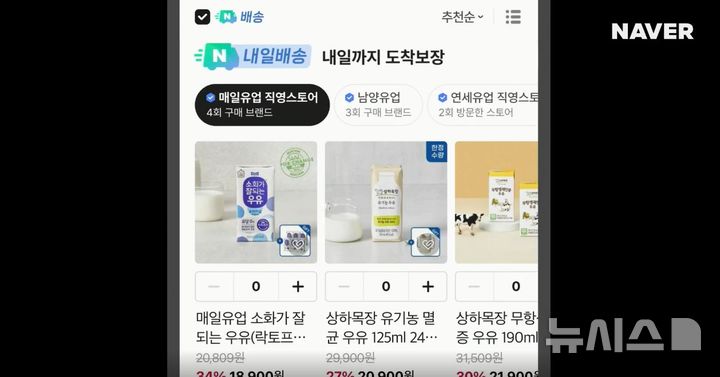 [서울=뉴시스] 이윤숙 네이버 쇼핑 사업 부문장은 11일 오전 서울 강남구 코엑스에서 열린 팀네이버 통합 콘퍼런스 '단(DAN) 24'에서 네이버 쇼핑 서비스 변화점을 소개했다. (사진=네이버TV 캡처)