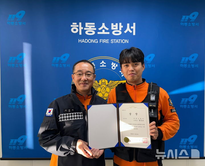 하동소방서 홍종교 소방관, 화재원인규명대회서 장려상