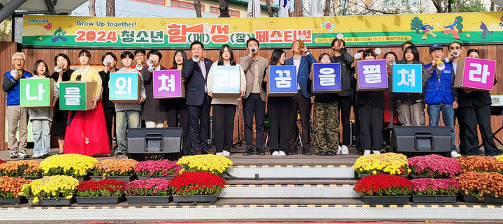 [광주=뉴시스] 광주 서구는 지난 9일 동천동 유적근린공원에서 ‘2024년 청소년 함(께)성(장) 페스티벌’을 열었다고 11일 밝혔다. (사진 = 광주 서구 제공) 2024.11.11.photo@newsis.com *재판매 및 DB 금지