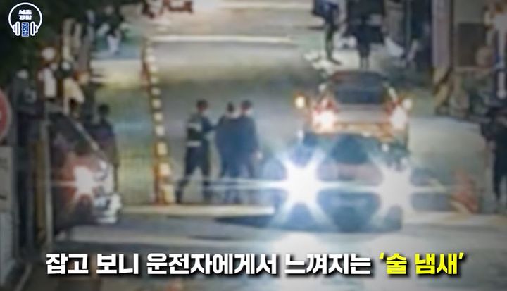 [서울=뉴시스] (사진= 서울경찰 유튜브 채널 캡처) *재판매 및 DB 금지