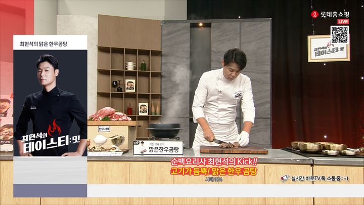 (사진=롯데홈쇼핑 제공) *재판매 및 DB 금지