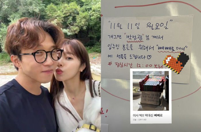 [서울=뉴시스] 박성광은 11일 자신의 사회관계망서비스(SNS)에 "이사턱 대신 빼빼로"라는 글과 함께 사진을 게재했다. (사진=인스타그램 갈무리) *재판매 및 DB 금지