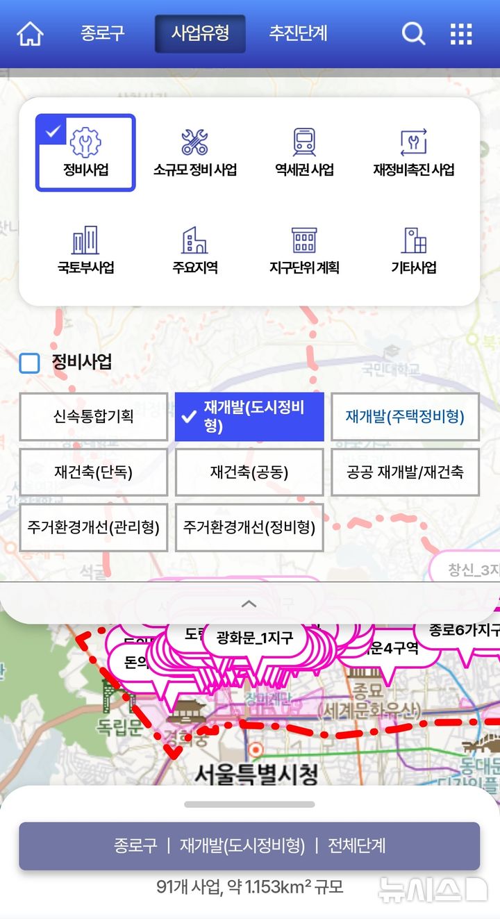[서울=뉴시스]서울시는 GIS(공간정보시스템) 기반 '도시계획사업 모바일 지도 시스템'을 시범 운영 중이라고 12일 밝혔다. (사진=서울시 제공). 2024.