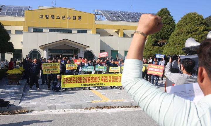 [고창=뉴시스] 11일 오후 고창 청소년수련관, 한전의 '345㎸ 신장성-신정읍 송전선로 건설사업 설명회' 직전 고창군농민회가 주관한 사업반대 결의대회, 참석한 주민들이 구호를 외치고 있다. *재판매 및 DB 금지
