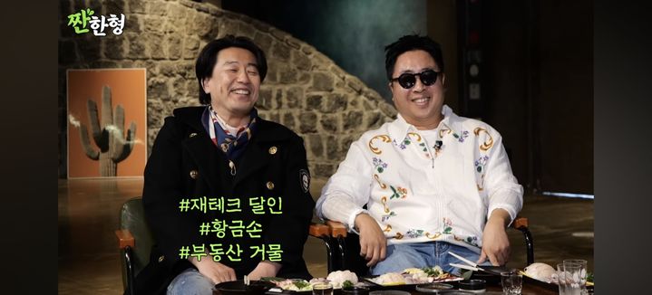[서울=뉴시스] 김경식, 이동우. (사진 = 유튜브 채널 짠한형 캡처) 2024.11.11. photo@newsis.com *재판매 및 DB 금지