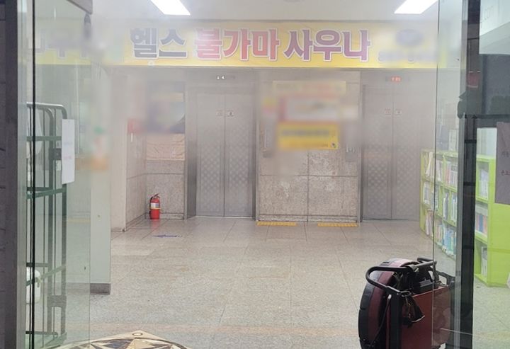 [인천=뉴시스] 11일 오후 인천 미추홀구 한 건물 지하 1층 사우나에서 발생한 화재 모습. (사진=인천소방본부 제공) 2024.11.11. photo@newsis.com *재판매 및 DB 금지