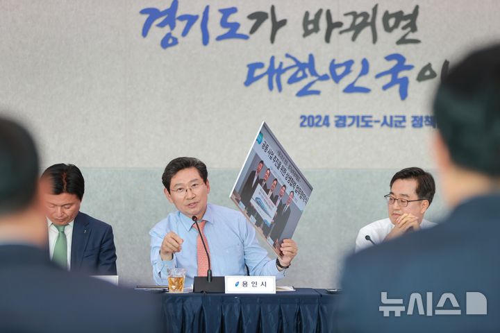 [용인=뉴시스] 이상일 용인시장이 11일 경기도청에서 열린 정책간담회에서 경기남부광역철도사업의 성공 추진을 위해 2023년 2월 맺은 협약 사진을 보여 주며 김 지사의 적극적인 협력을 요구하자 김 동연 지사가 이 사진을 바라보고 있다. (사진제공=용인시) 2024. 11. 11 photo@newsis.com