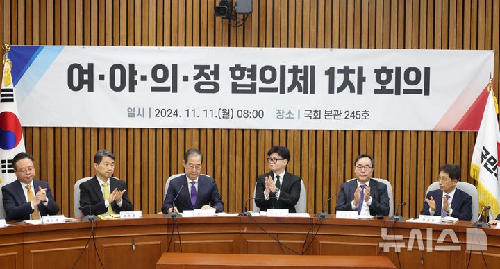 [서울=뉴시스] 조성봉 기자 =한덕수 국무총리가 11일 오전 서울 여의도 국회에서 열린 여·야·의·정 협의체 1차 회의에서 발언을 마치자 참석자들이 박수를 치고 있다. 왼쪽부터 조규홍 보건복지부 장관, 이주호 사회부총리 겸 교육부 장관, 한 총리, 한동훈 국민의힘 대표, 이진우 대한의학회장, 이종태 KAMC 이사장. 2024.11.11. suncho21@newsis.com