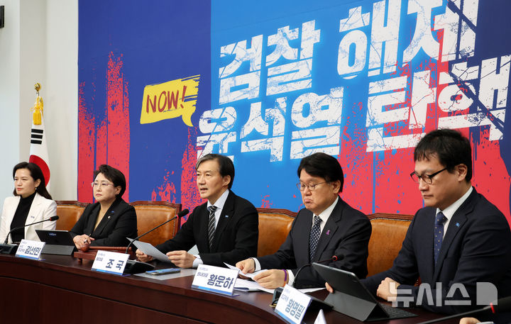 [서울=뉴시스] 조성우 기자 = 조국(왼쪽 세 번째) 조국혁신당 대표가 11일 오전 서울 여의도 국회에서 열린 최고위원회의에서 발언하고 있다. 2024.11.11. xconfind@newsis.com