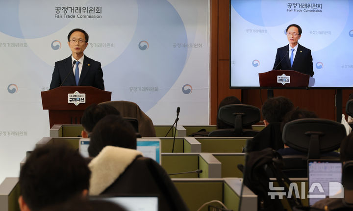 [세종=뉴시스] 강종민 기자 = 조홍선 공정거래위원회 부위원장이 11일 세종시 정부세종청사에서 윤석열 정부 출범 이후 공정거래분야의 성과와 정책 추진계획을 발표하고 있다. 2024.11.11. ppkjm@newsis.com