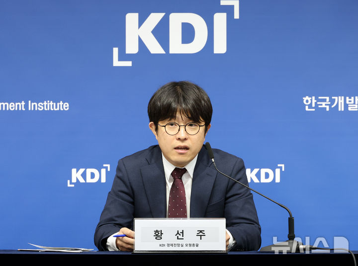 [세종=뉴시스] 강종민 기자 = 황선주 KDI 경제전망실 모형총괄이 11일 세종시 정부세종청사에서 최근 물가 변동 요인 분석과 시사점을 발표하고 있다. 2024.11.11. ppkjm@newsis.com